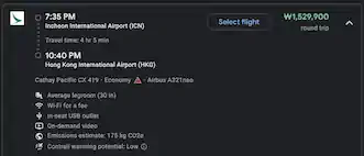 스페인/이탈리아, 캐세이 프이코 왕복 150만원