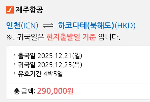 아시아나, 크리스마스 푸켓 왕복 19만원 특가