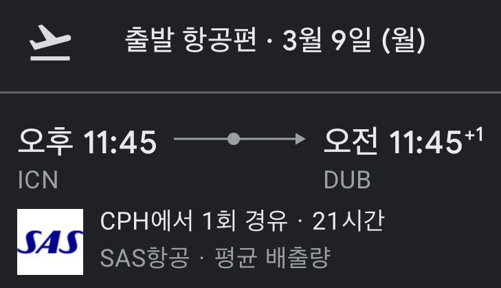 SAS, 인천-더블린(아일랜드) 왕복 프리미엄 이코노미 90만원 특가