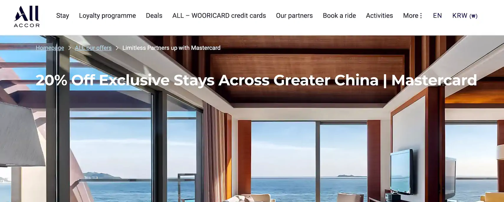 마스터카드, 중국 아코르 호텔 연박시 20% 할인 