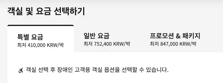 현대카드, 조선팰리스 조식 포함 40만원대 특가